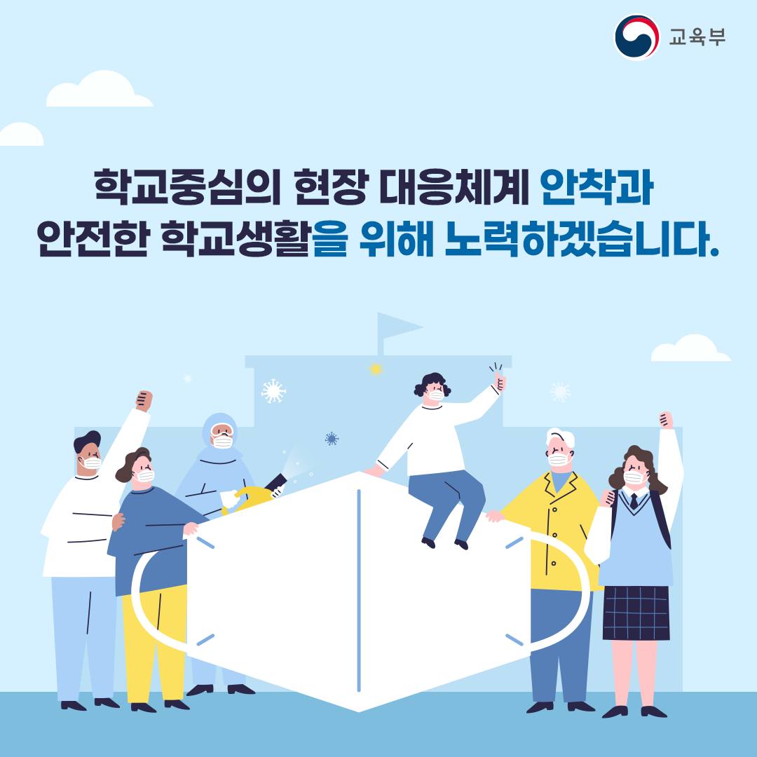 충청북도교육청 체육건강안전과_카드뉴스(8)