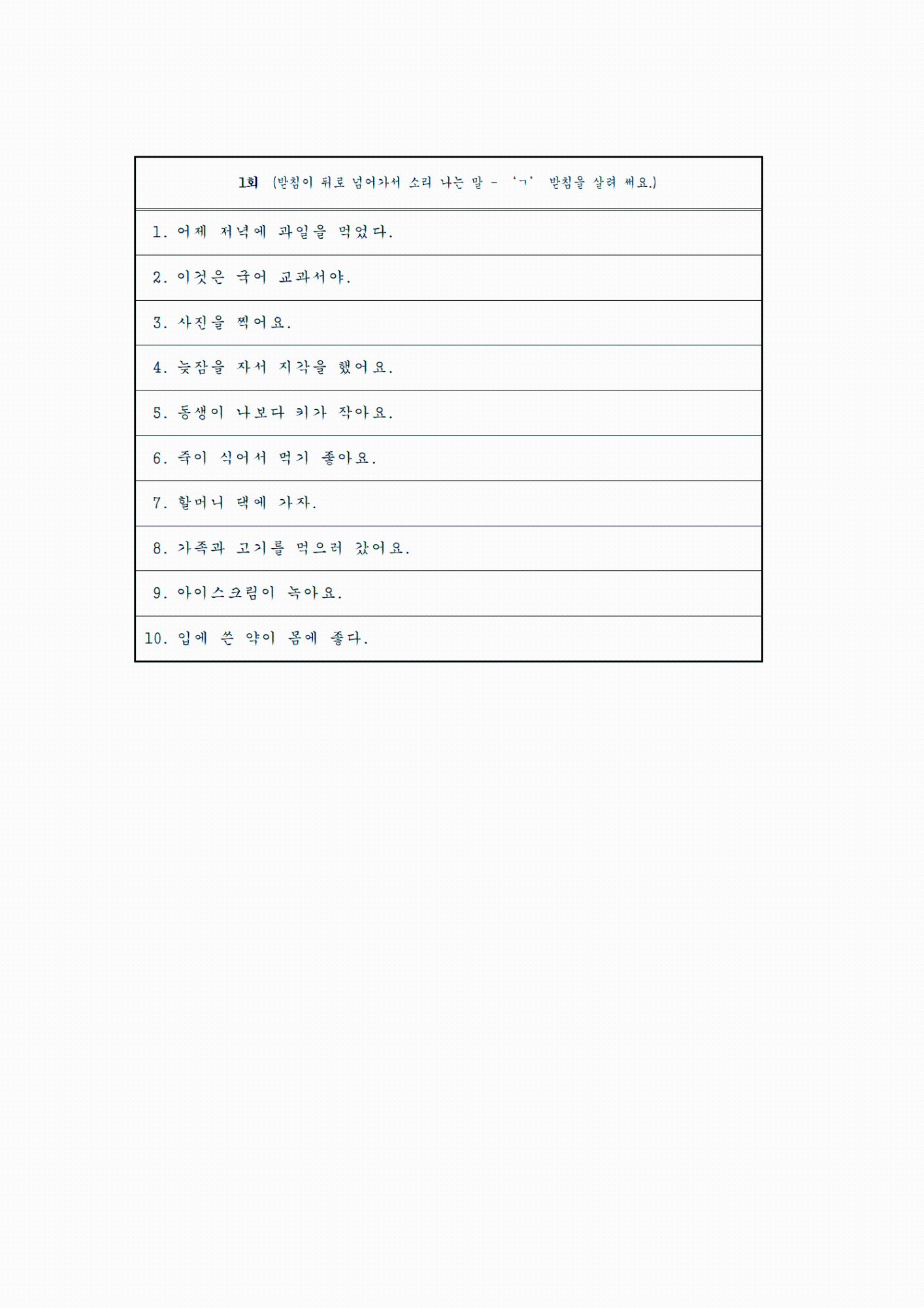 빈 문서 1001