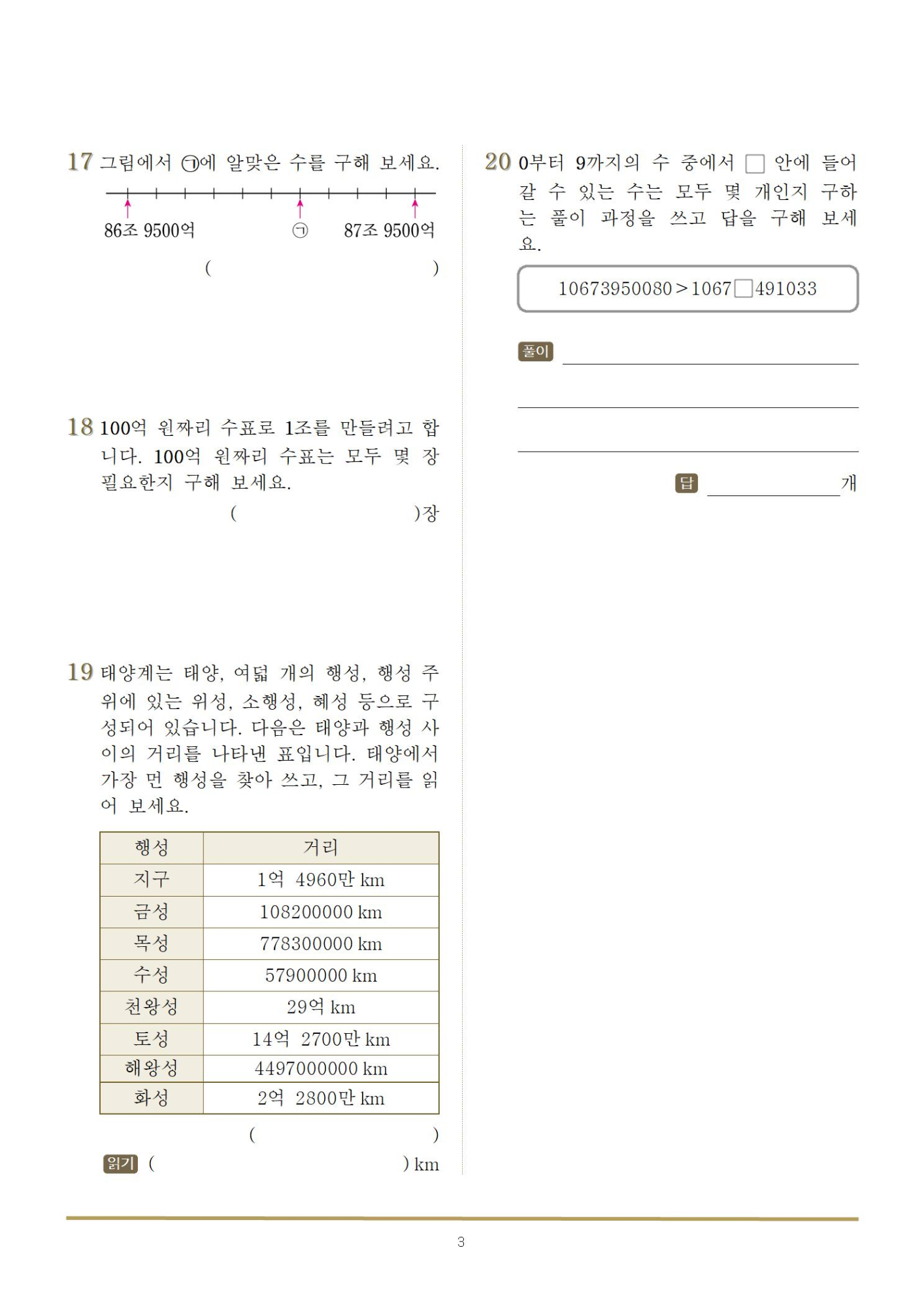 (4-1-1)단원평가_1 (1)003