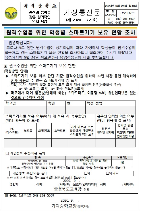 화면 캡처 2020-09-22 082943