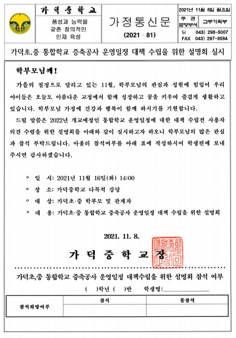 화면 캡처 2021-11-08 135501