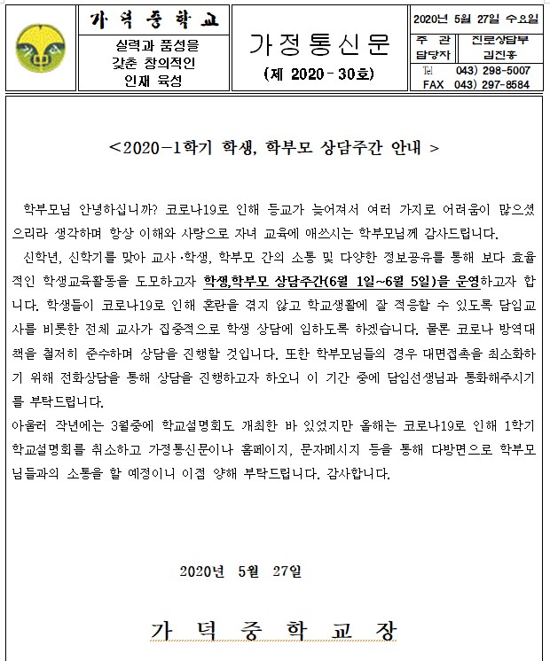 상담주간