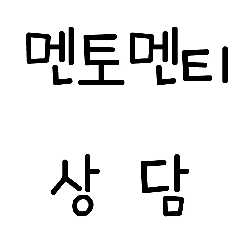 상담.jpg