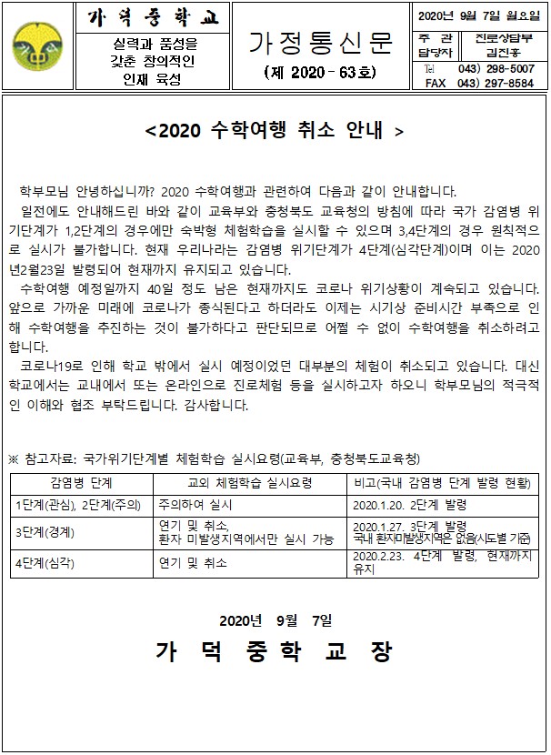 주석 2020-09-08 093511