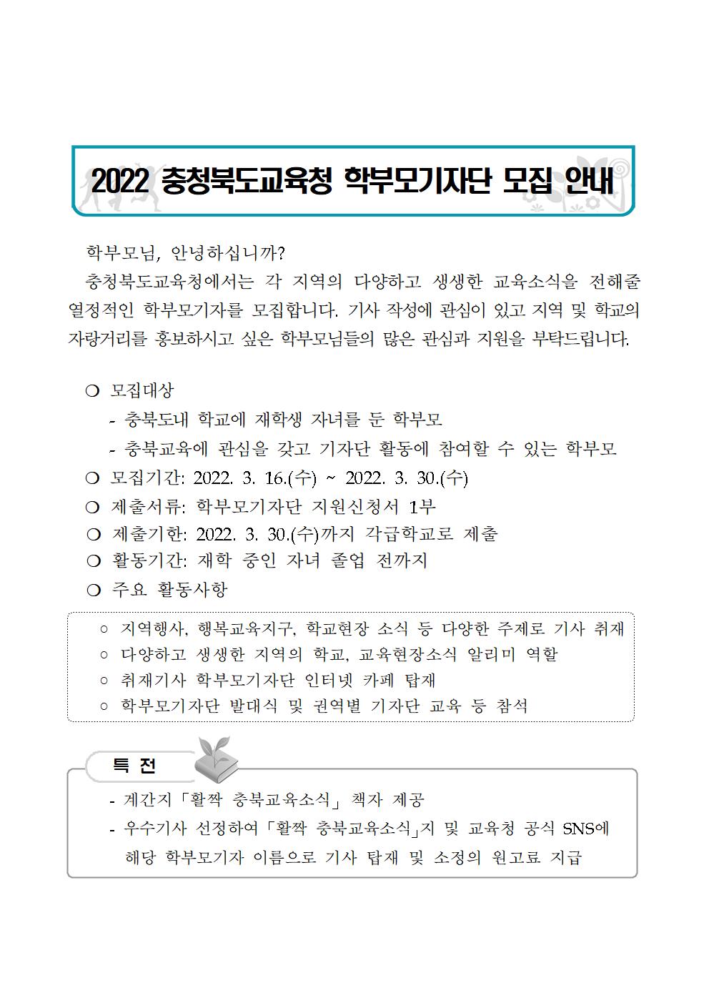 가정통신문001