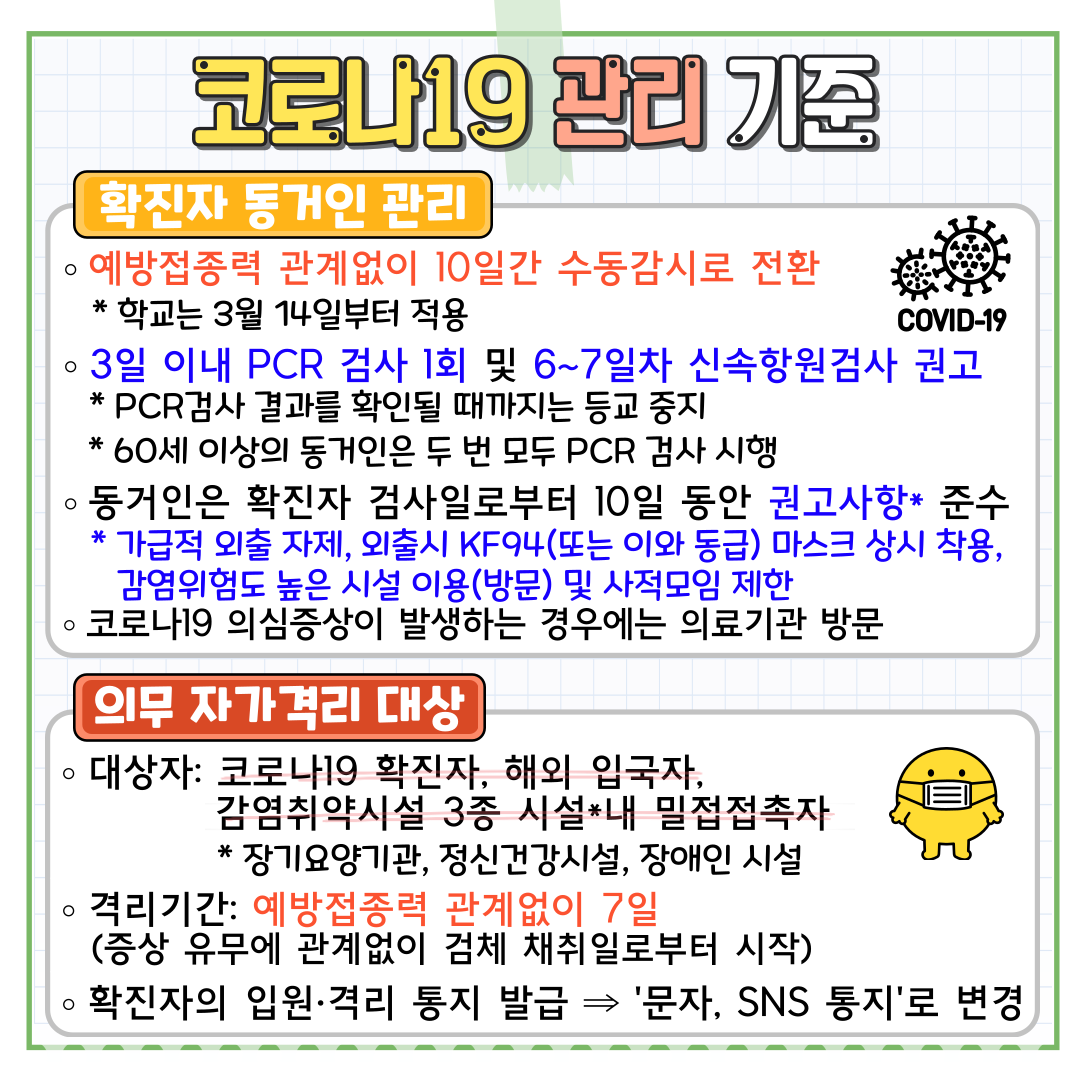 KakaoTalk_20220303_001525783