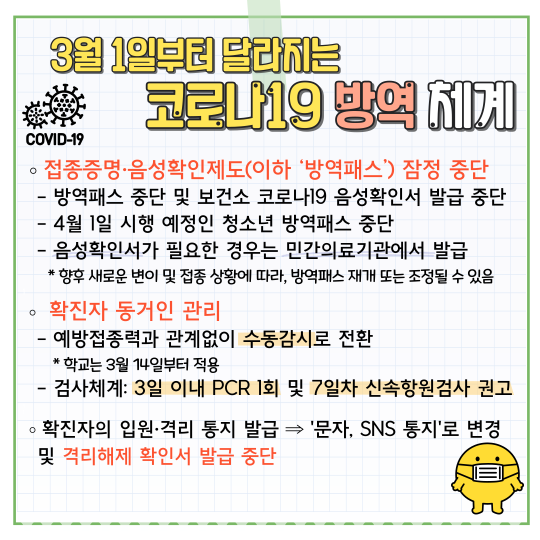 KakaoTalk_20220228_204743773_01