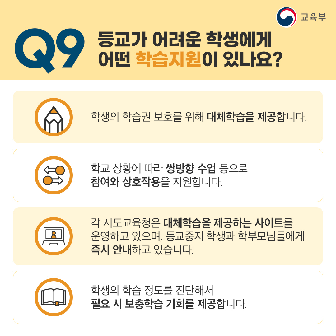 학생학부모편(10)