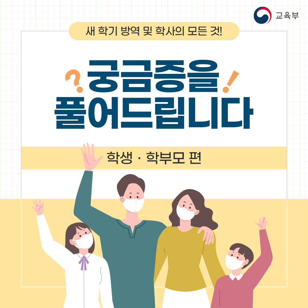 학생학부모편(1)