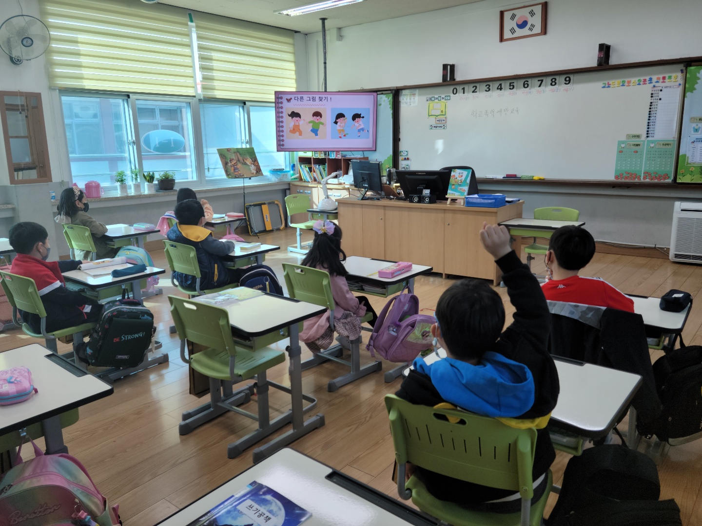 학교폭력예방교육