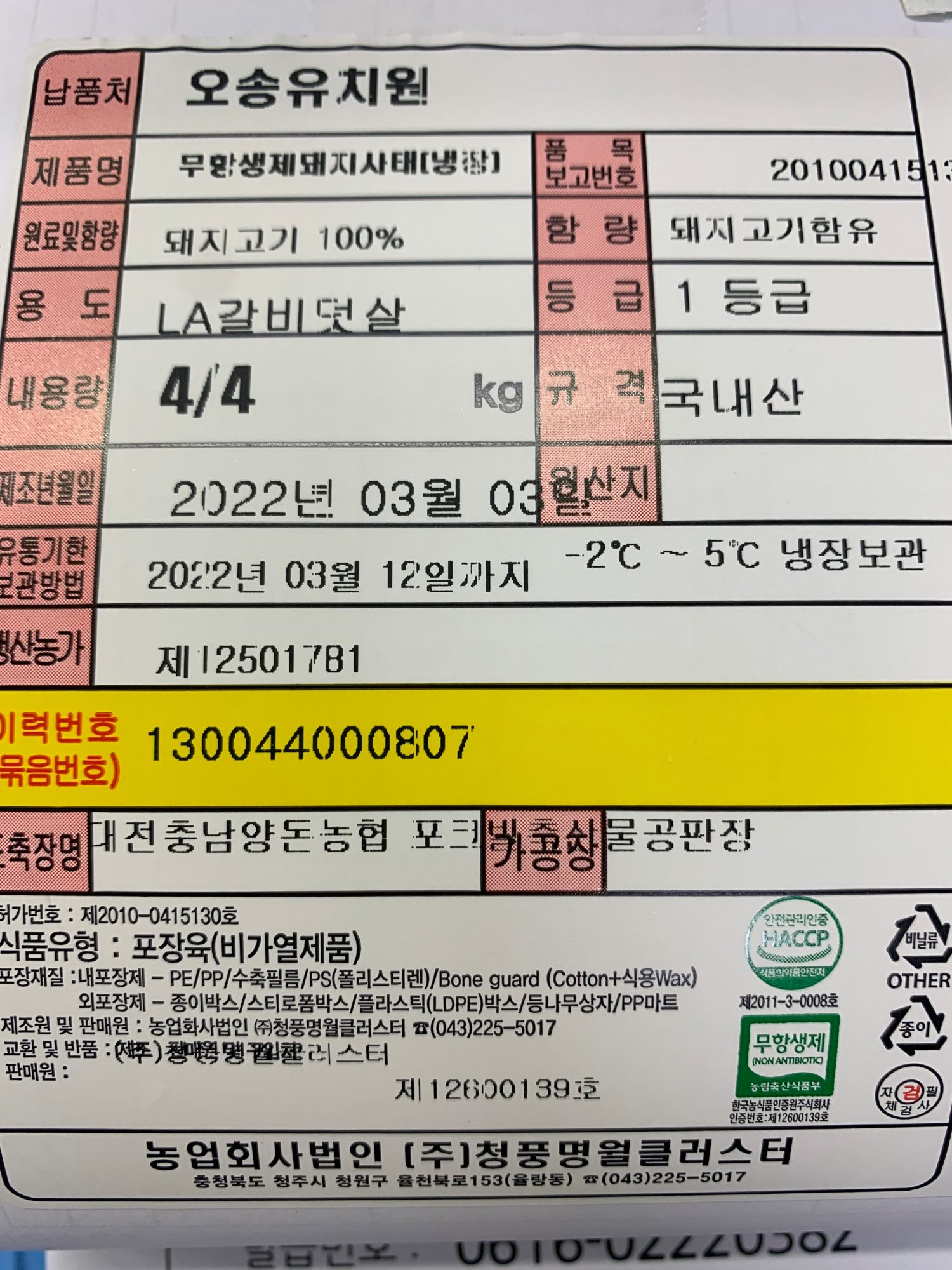 KakaoTalk_20220304_132603708_07