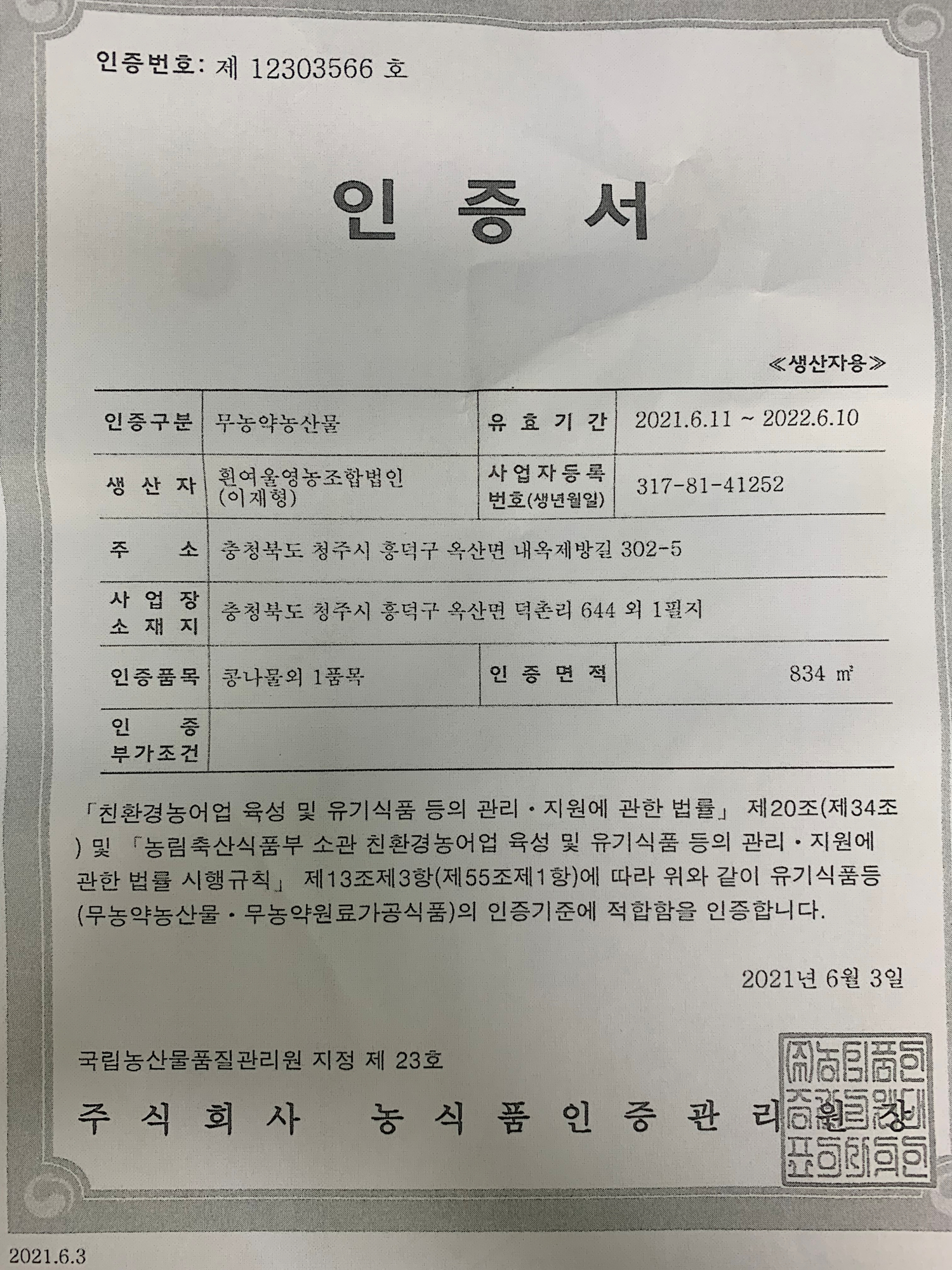 KakaoTalk_20220310_110915127_04
