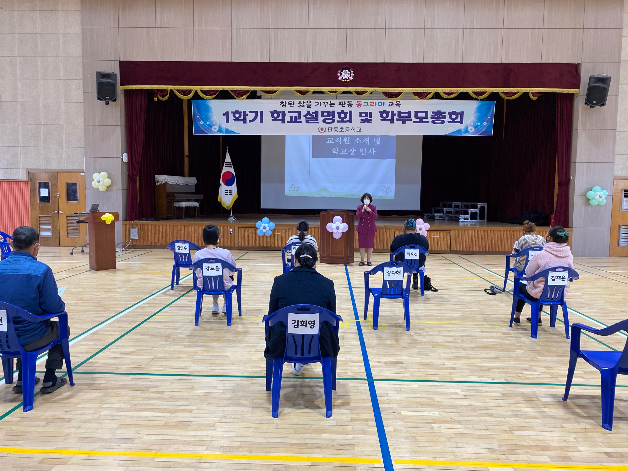 학교장인사