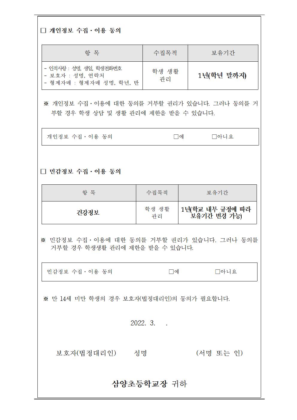 2022. 상담기초조사서002