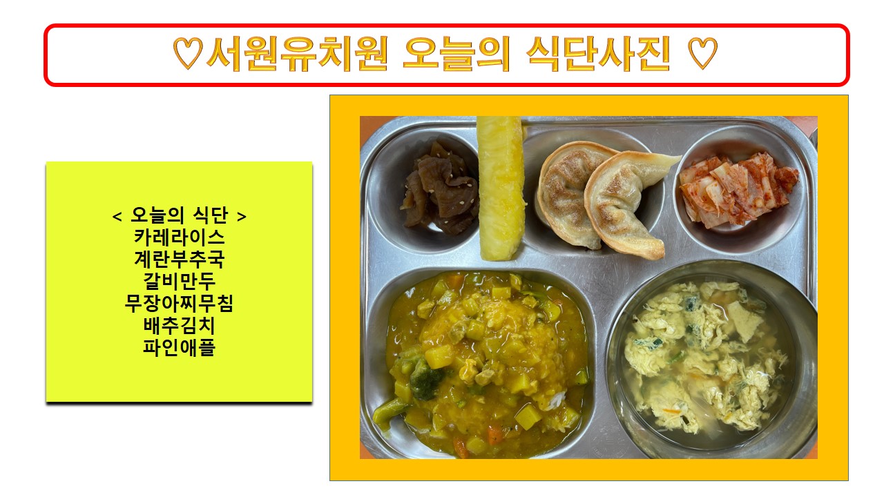식단사진2022