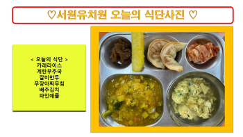 식단사진2022.jpg