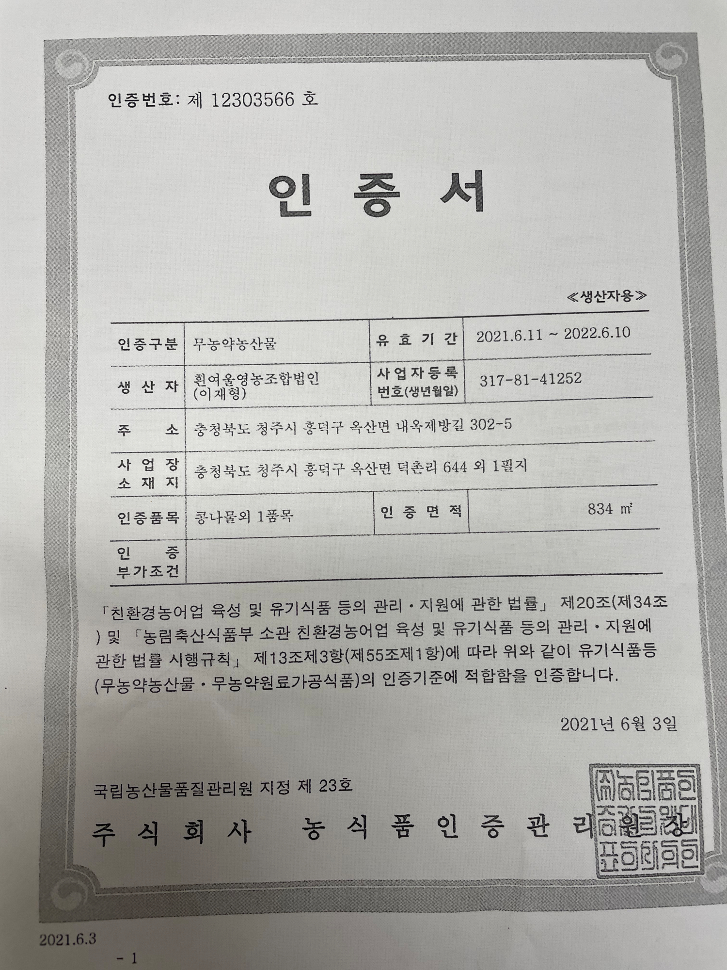KakaoTalk_20220330_104114836_03