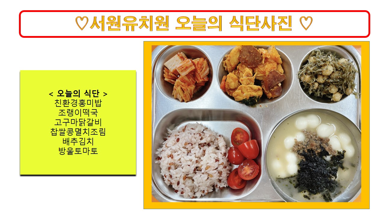 식단사진2022