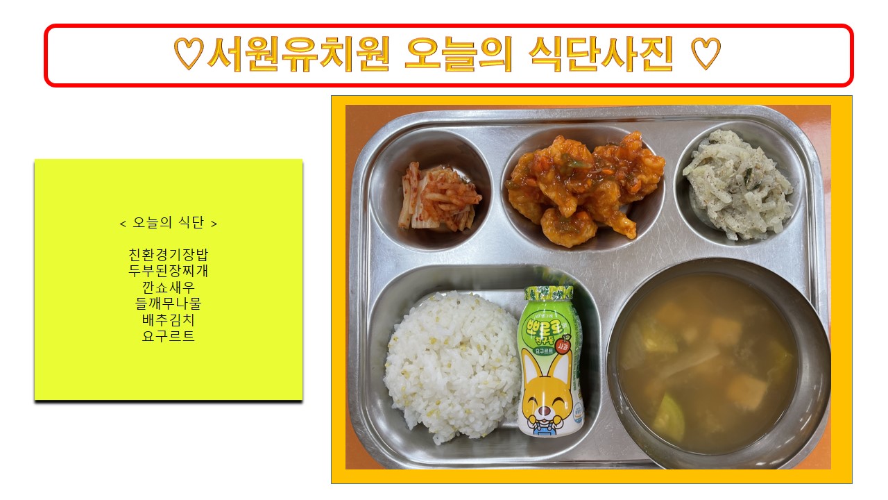 식단사진(3.4)