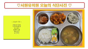 식단사진(3.4).jpg