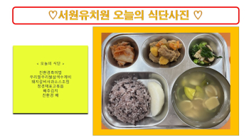 식단사진3.7.jpg