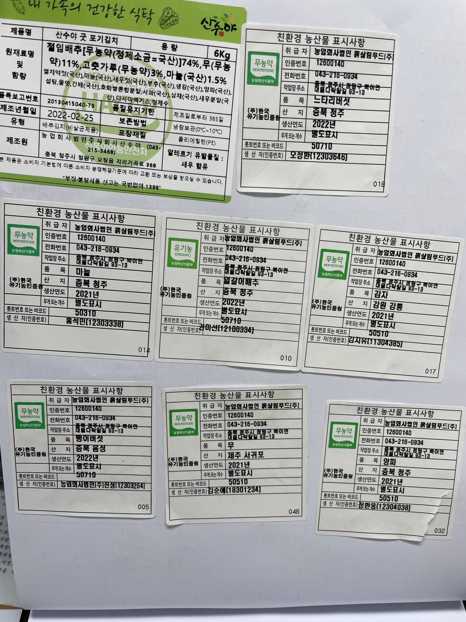 KakaoTalk_20220314_074747762