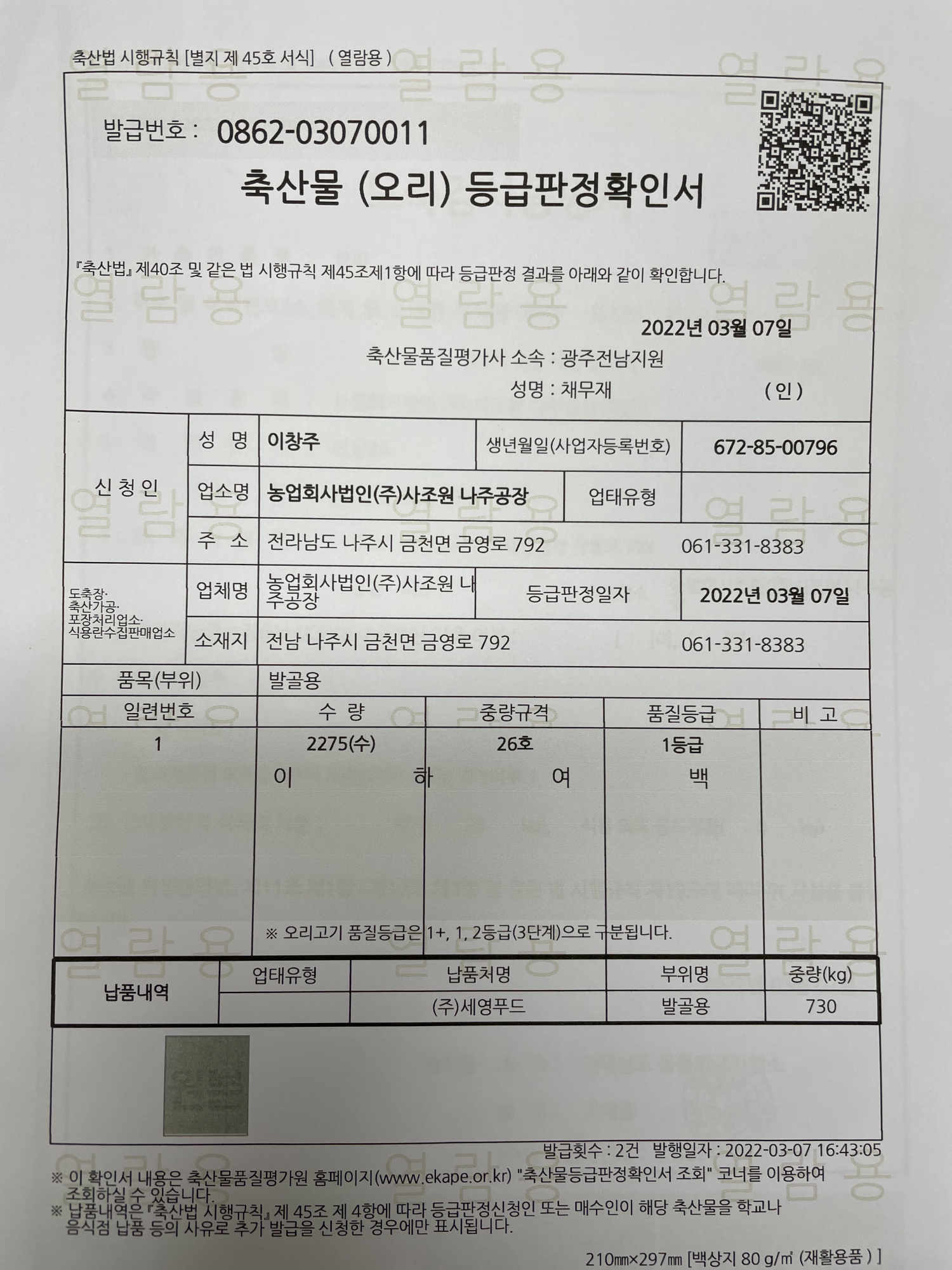 KakaoTalk_20220321_105615768_02