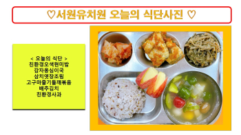 식단사진2022.jpg