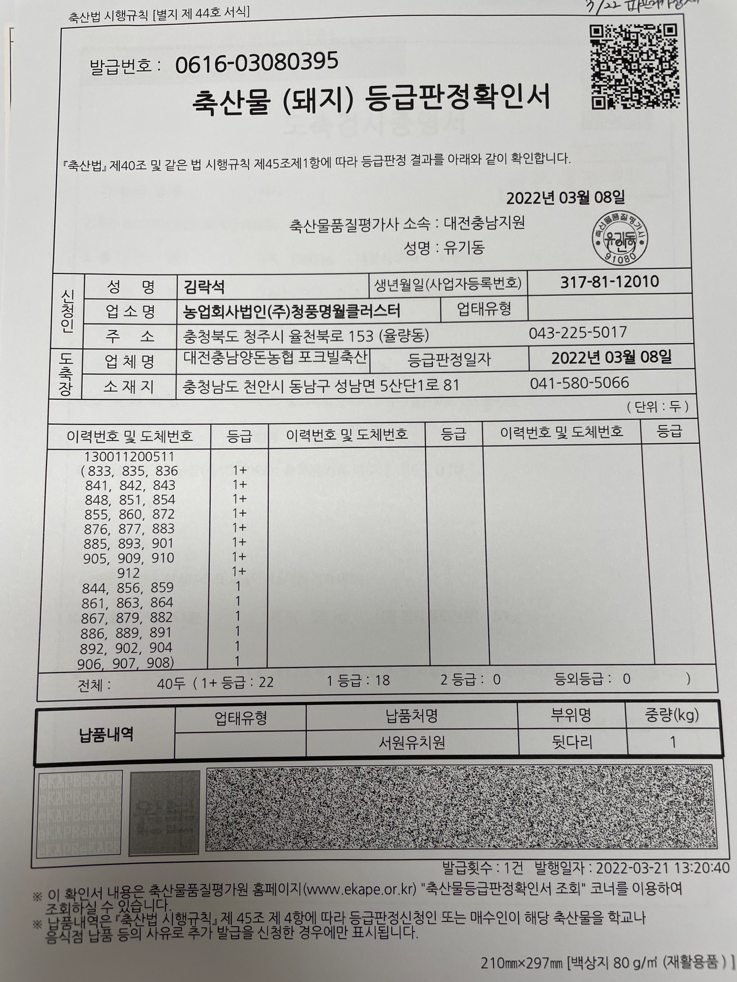 KakaoTalk_20220322_105226651_01
