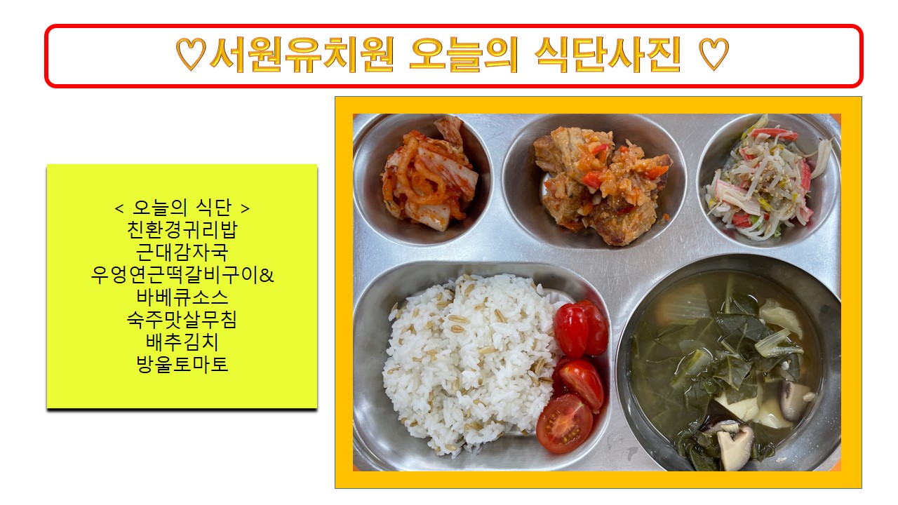 식단사진2022
