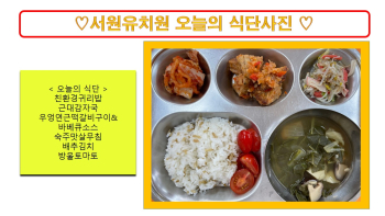 식단사진2022.jpg