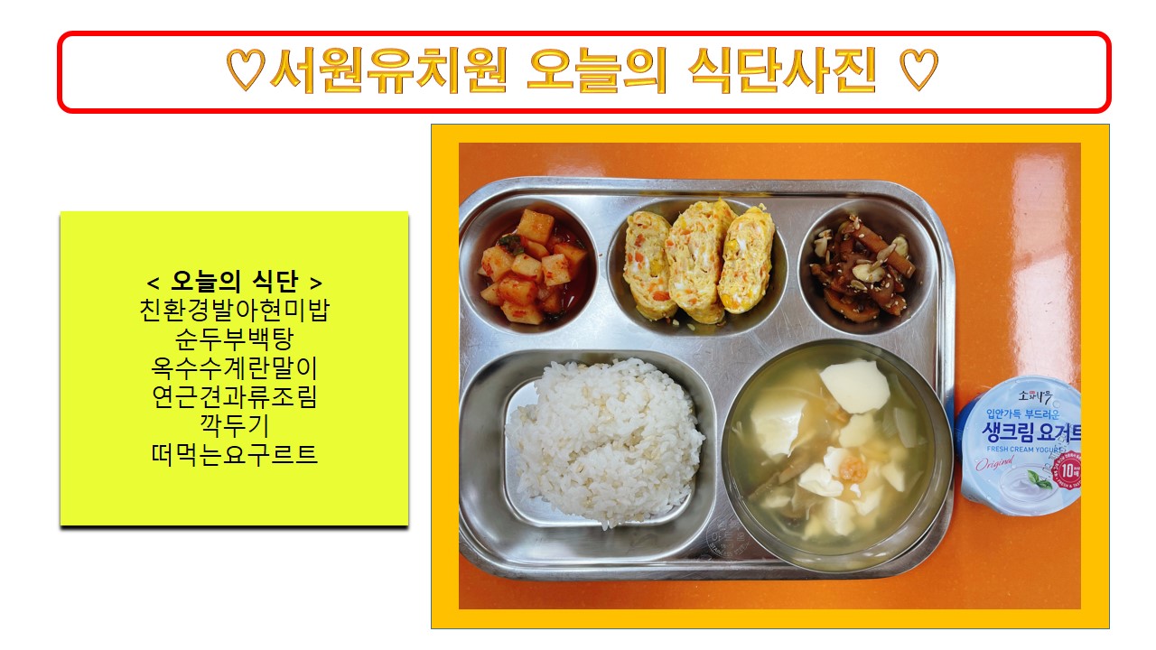 식단사진2022