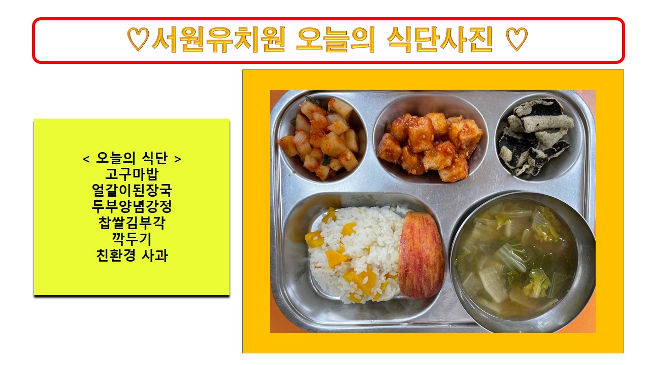 식단사진2022