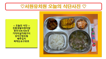 식단사진2022.jpg
