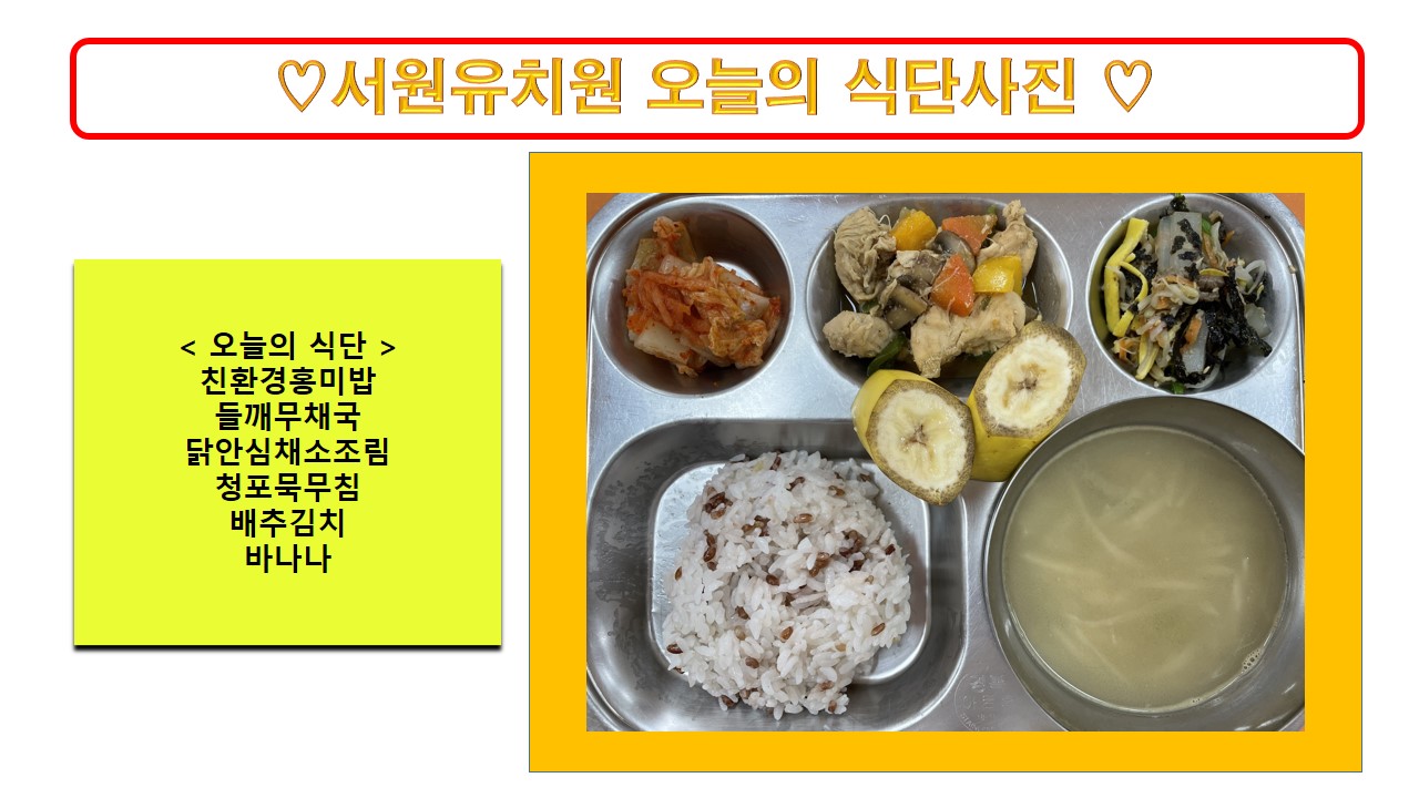식단사진2022