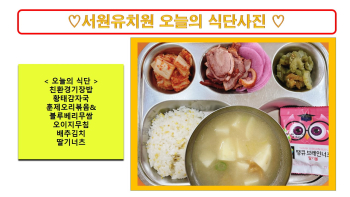 식단사진2022.jpg