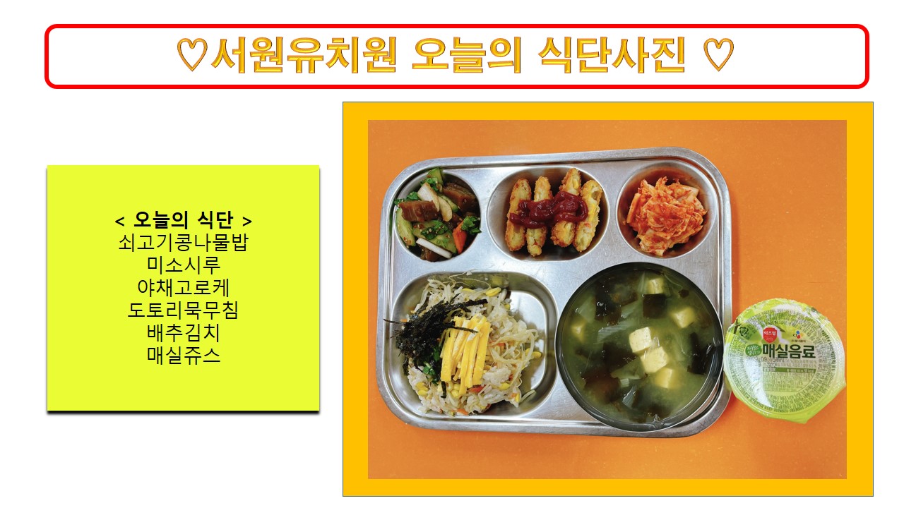식단사진2022