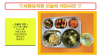 식단사진2022.jpg