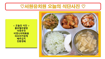 식단사진2022.jpg