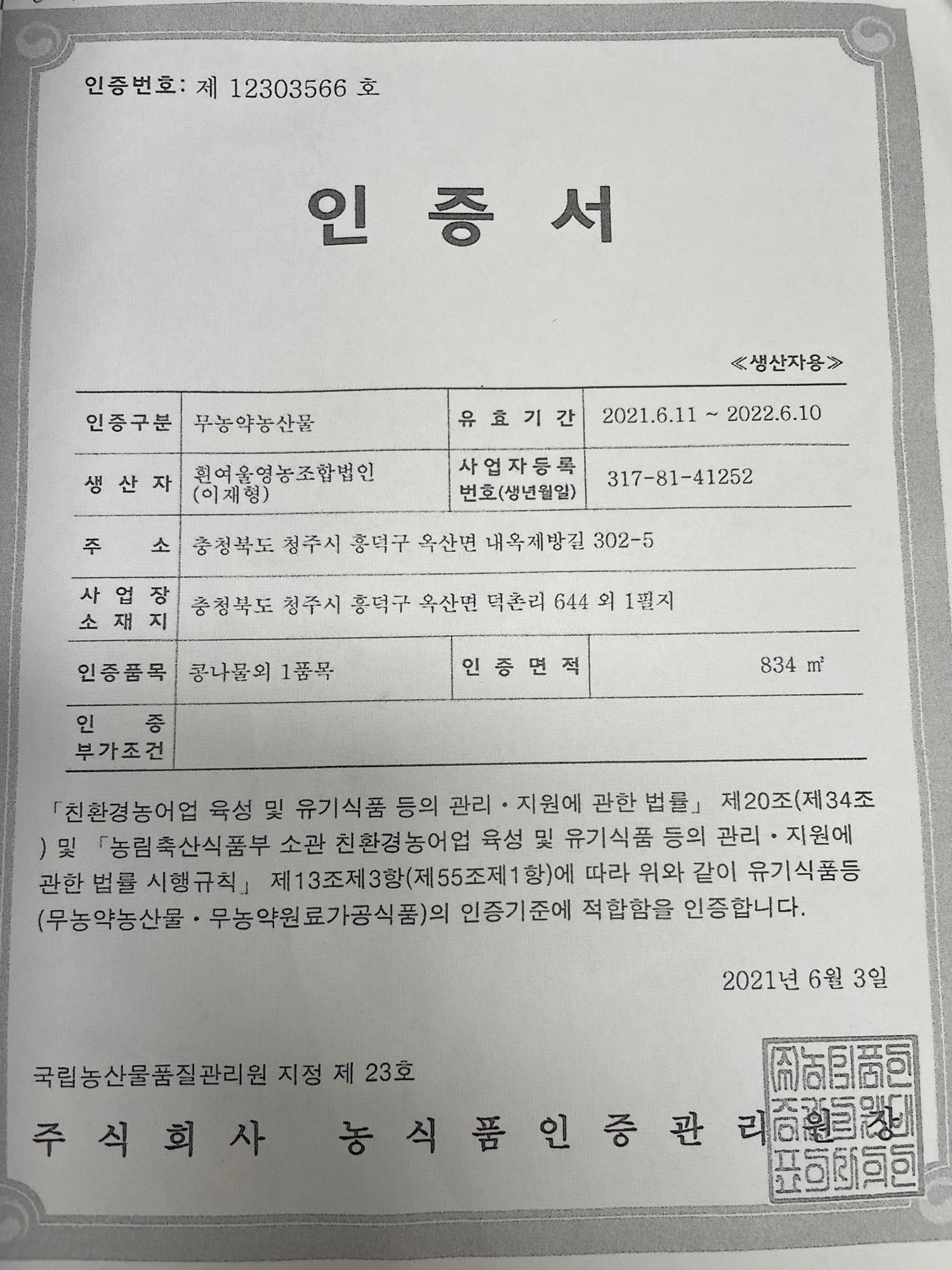 KakaoTalk_20220311_110142679