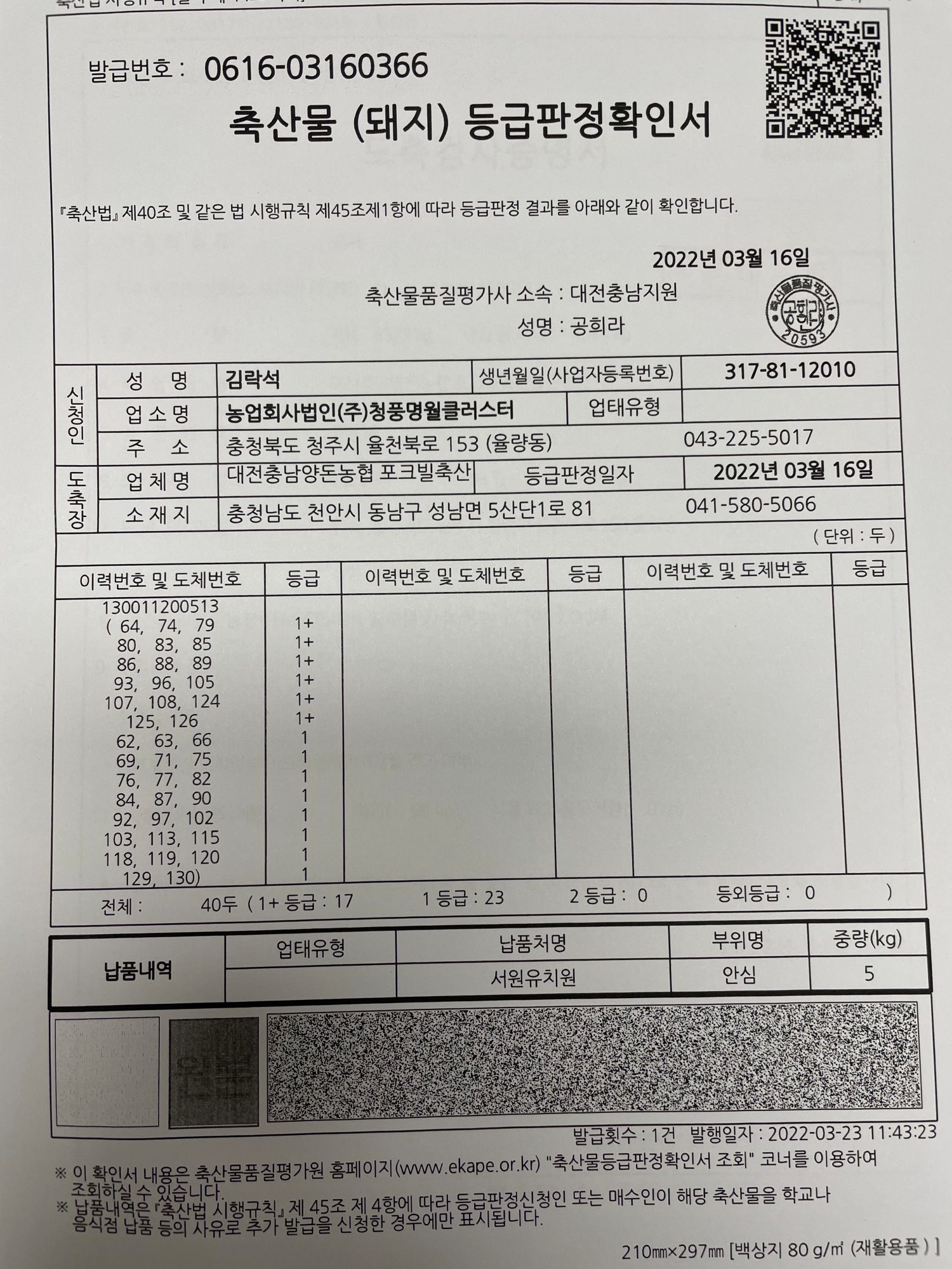 KakaoTalk_20220324_104820571_02