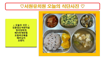 식단사진2022.jpg