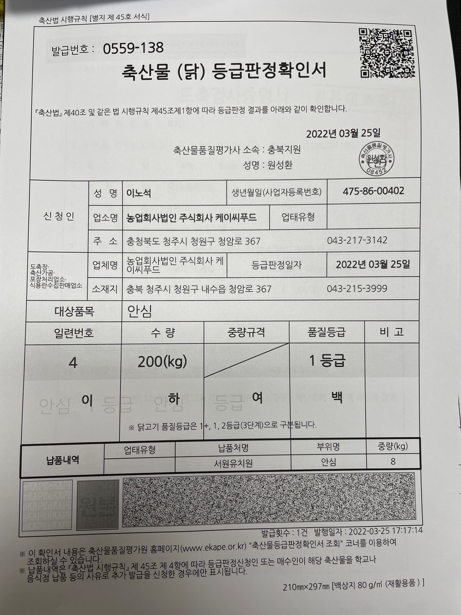 KakaoTalk_20220328_081006550