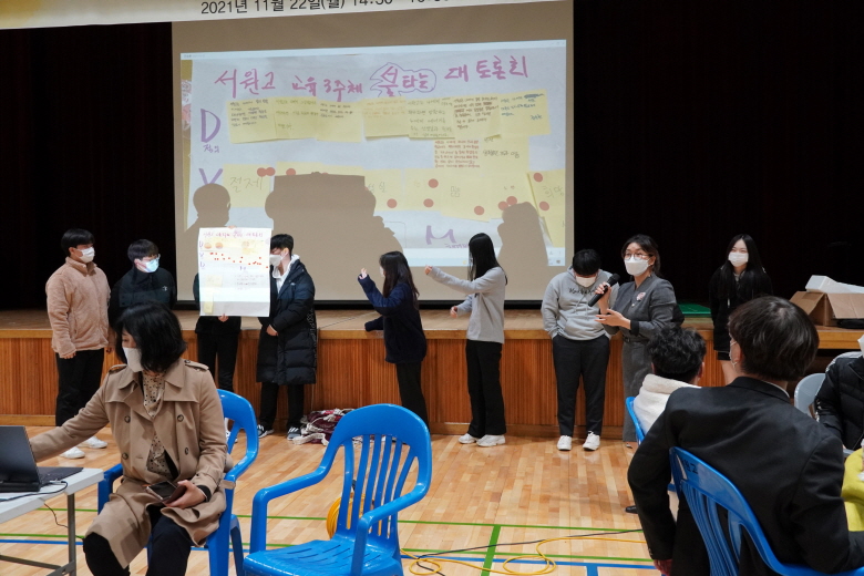교육3주체소통토론대회08