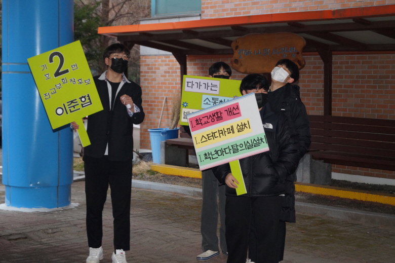 학생회후보자선거활동04