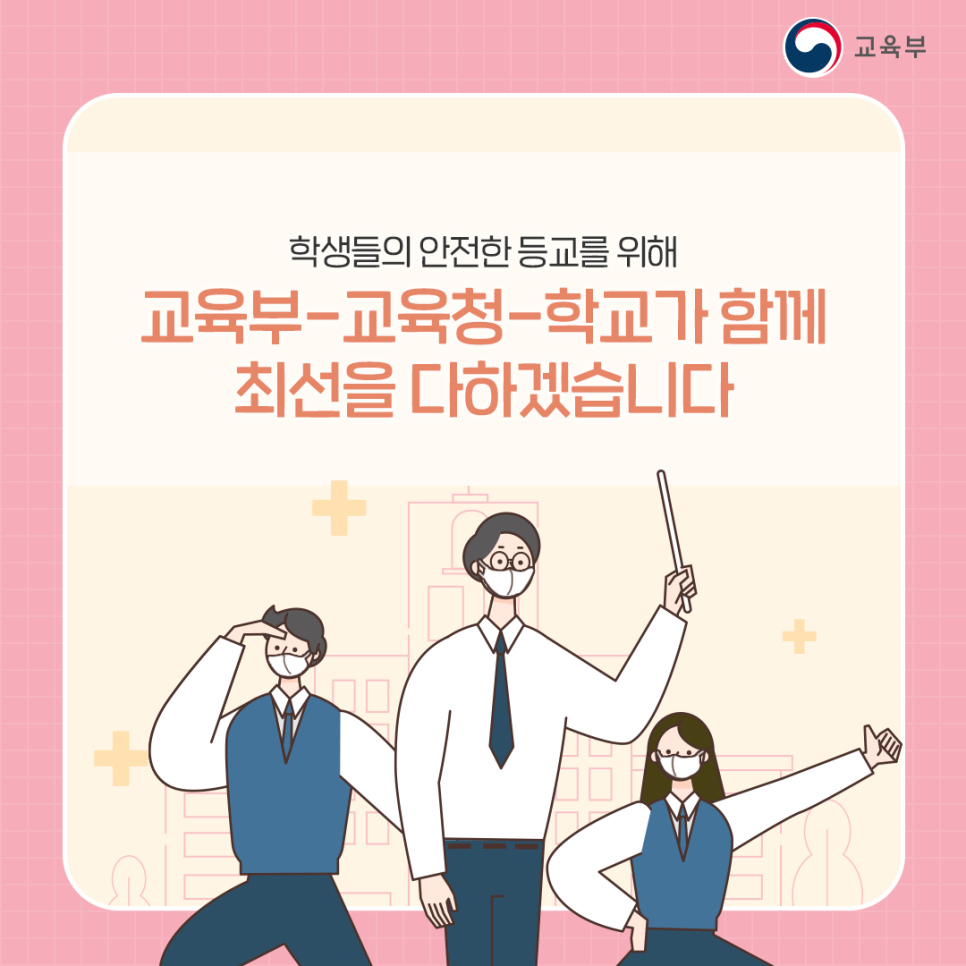 220224_학교방역QnA_최종_10