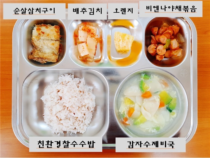 3.10.오늘의식단.jpg