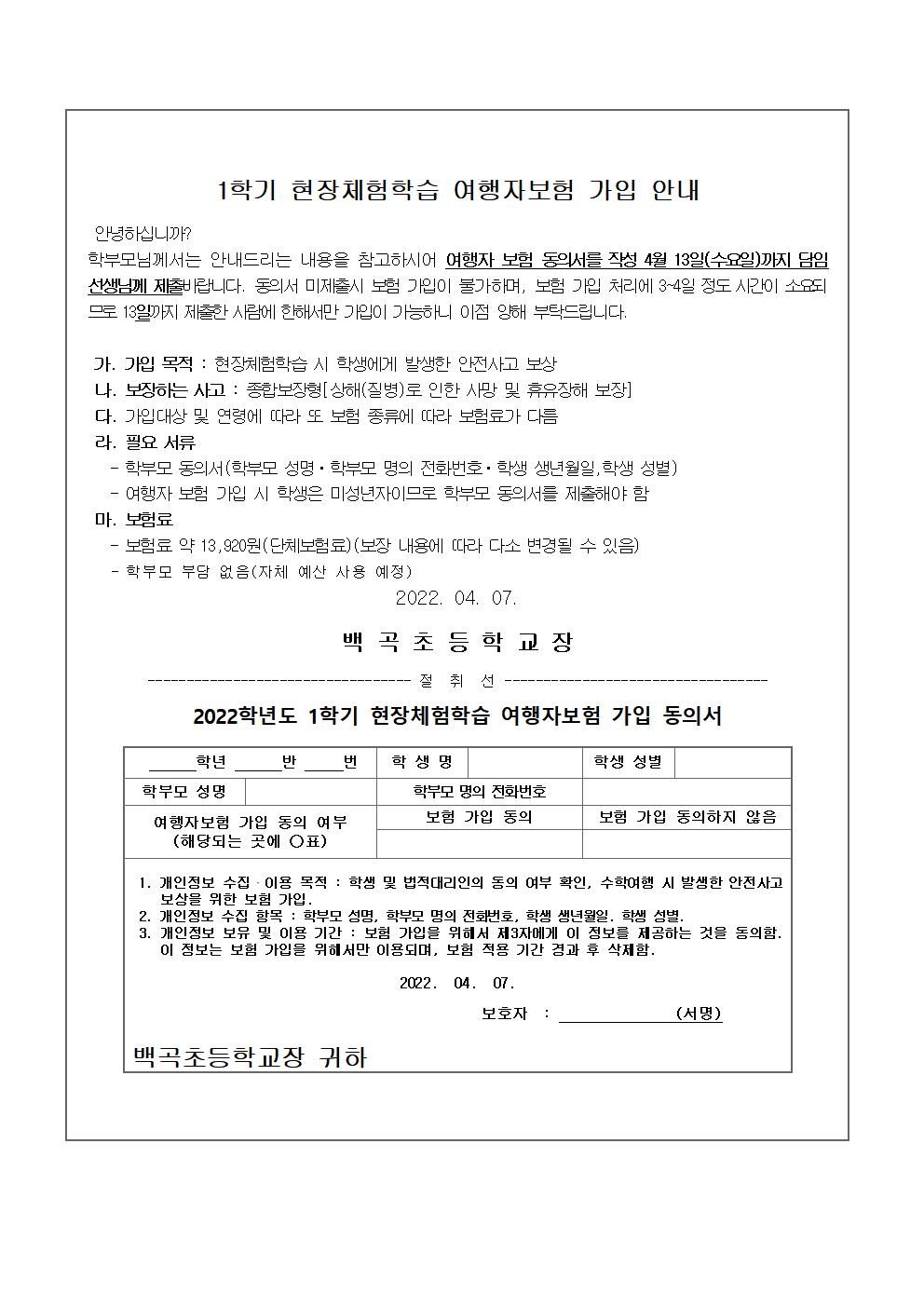 2022. 아웃도어교육 힐링 안성팜랜드 체험학습 안내002