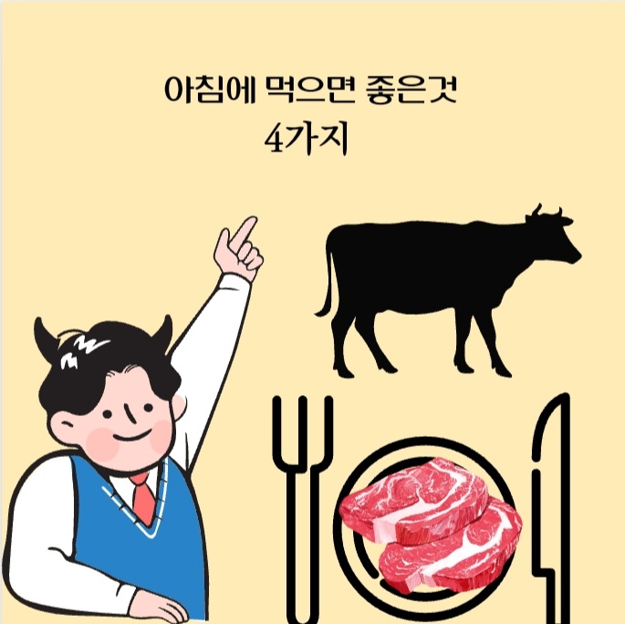 아침음식