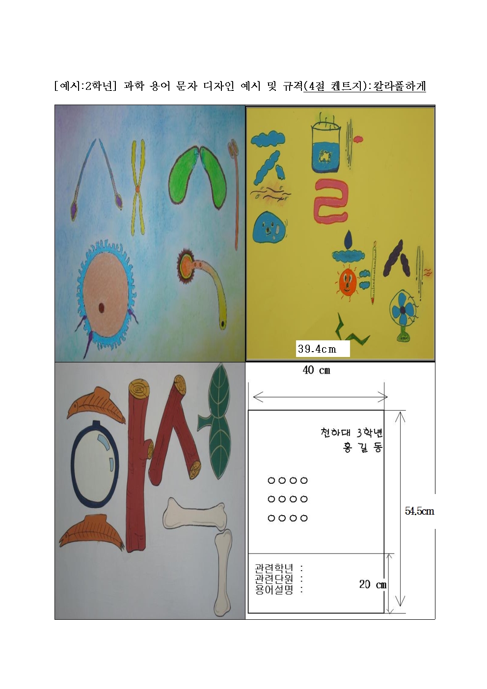 2022 과학의 날(달) 행사 계획002